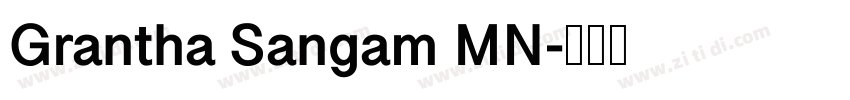 Grantha Sangam MN字体转换